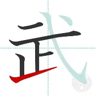 武磊将于8月16日打细节曝光(武磊时隔650天重返联赛首发)